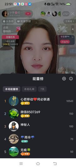 小芳🌸打卡减肥主播照片