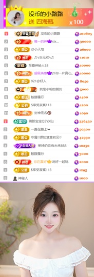 陈慧慧🥕早10晚8的图片