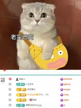 小苏打…主播照片