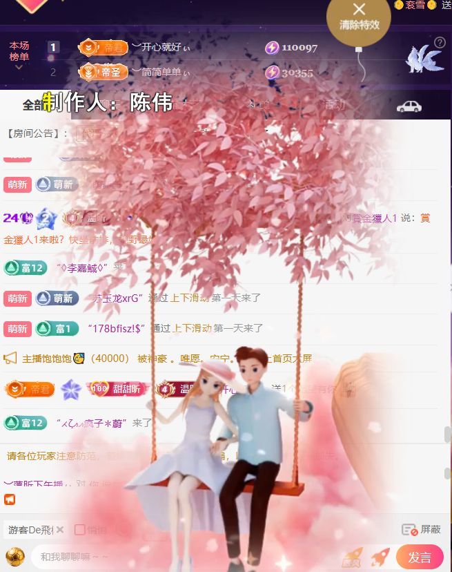 ︶薀昕努力升红冠❤ぃ主播图片