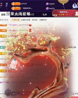 ︶薀昕努力升红冠❤ぃ的图片