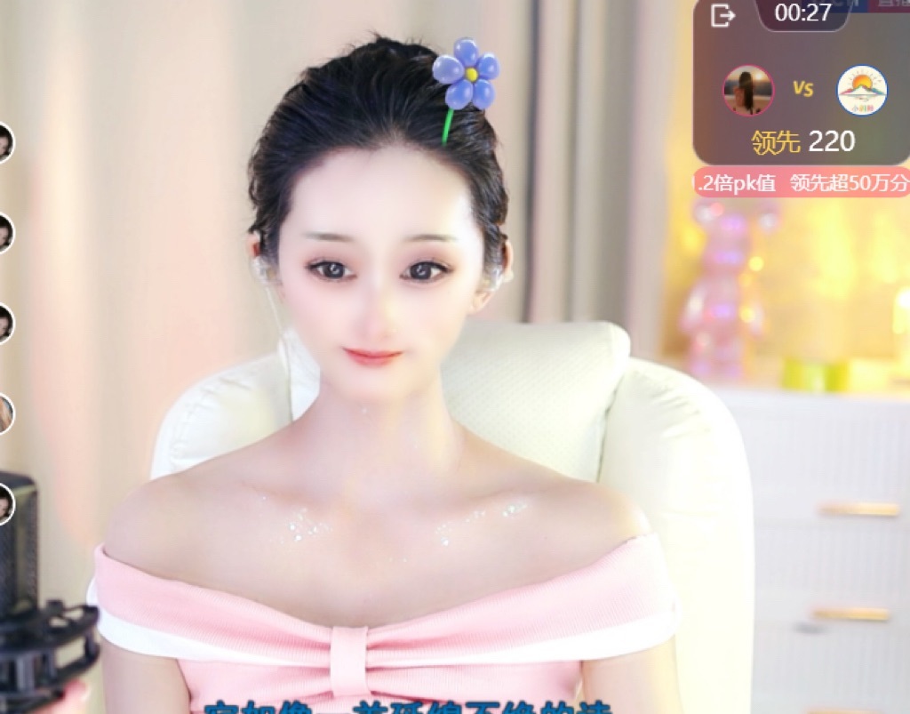 然然然然然然.主播图片