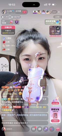 小小鱼🐬一点半播主播照片