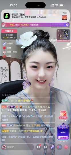 小小鱼🐬一点半播主播照片