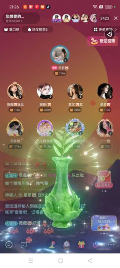 星星🐷主播照片
