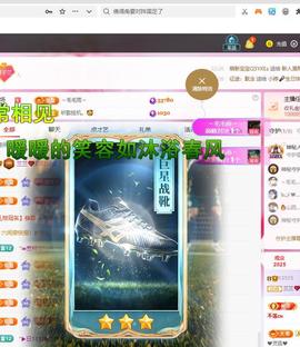 兰兰❤️招财进宝主播照片