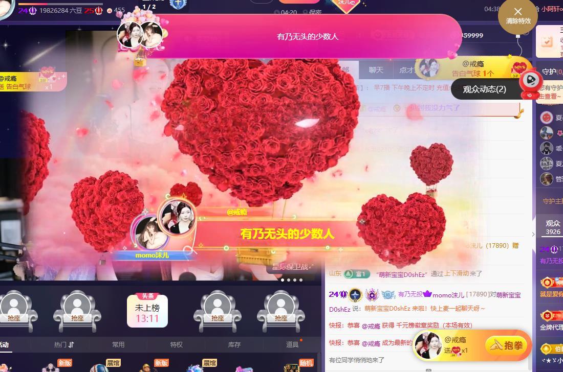 苏沫儿.主播图片