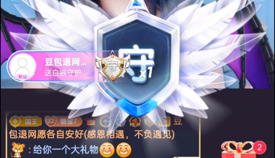 锈宝777主播图片