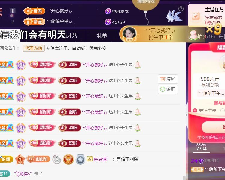 ︶薀昕努力升红冠❤ぃ主播图片
