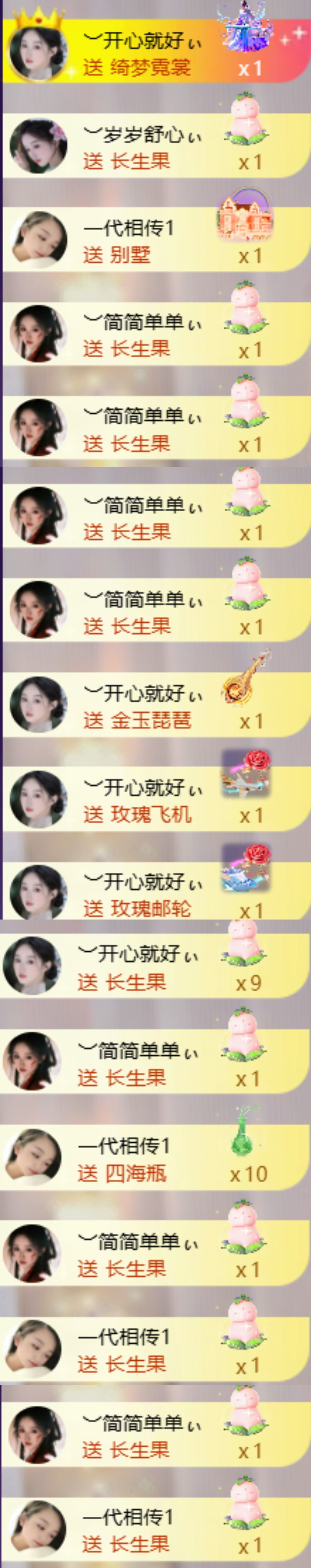 ︶薀昕努力升红冠❤ぃ主播图片