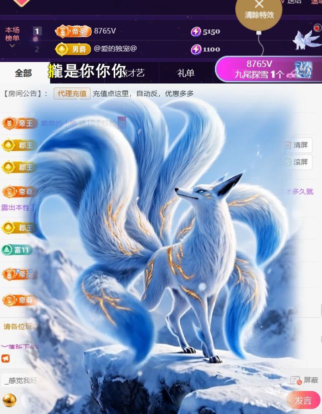 ︶薀昕努力升红冠❤ぃ主播图片