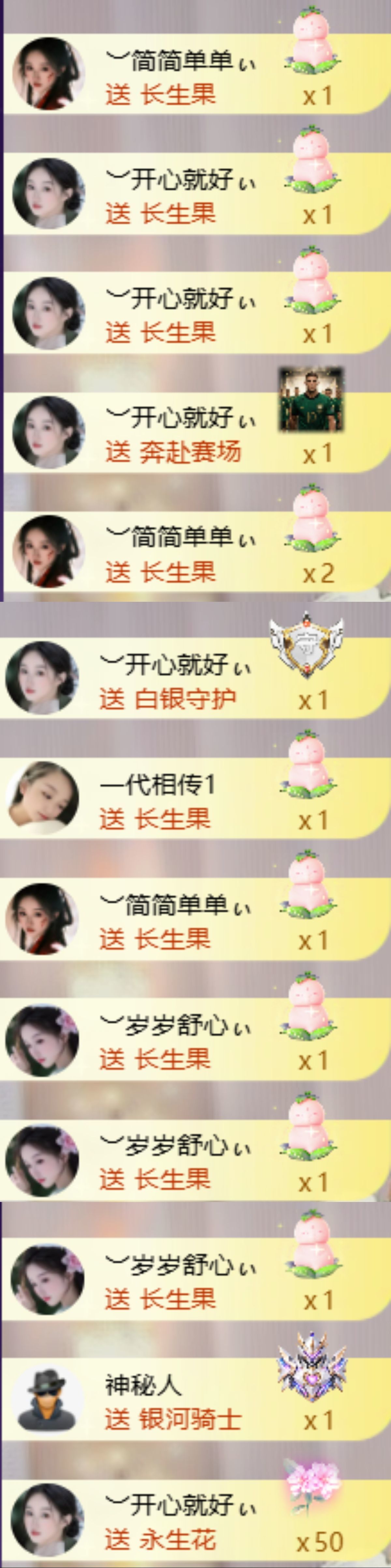 ︶薀昕努力升红冠❤ぃ主播图片