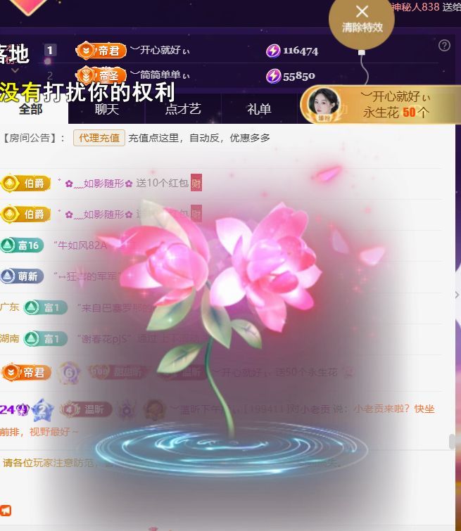 ︶薀昕努力升红冠❤ぃ主播图片