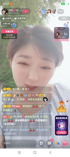 婷婷💕感恩有你陪伴主播照片