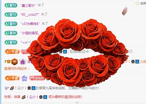 洛洛耶主播图片