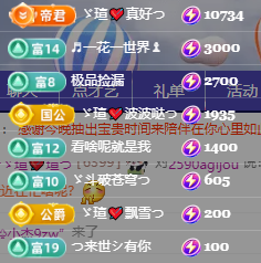 小虎牙ゞ瑄💘瑄つ主播照片