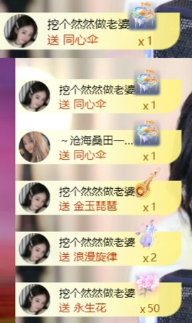 然然然然然然.主播照片