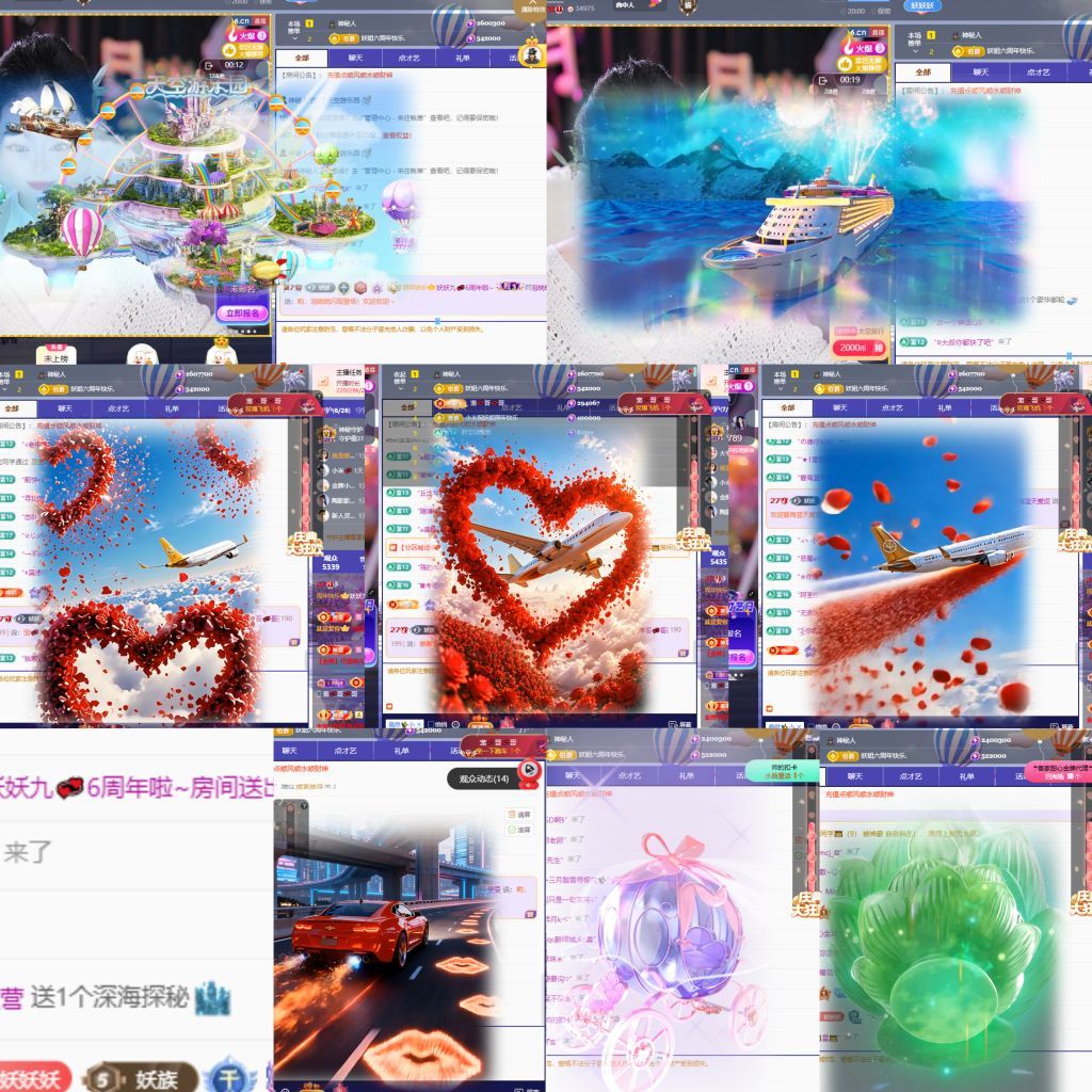 妖妖九💞感恩有你的主播照片