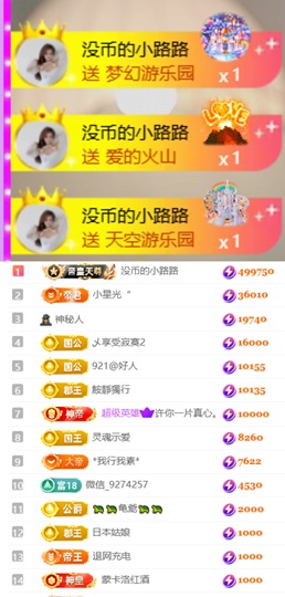 陈慧慧🥕早10晚8的图片