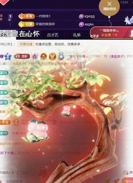 ︶薀昕努力升红冠❤ぃ的图片