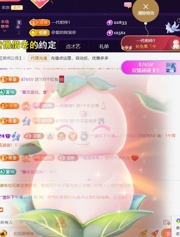 ︶薀昕努力升红冠❤ぃ主播图片