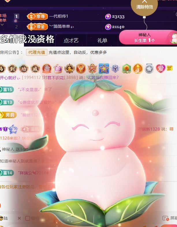 ︶薀昕努力升红冠❤ぃ主播图片