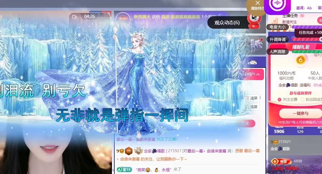 念安🎶唱歌的主播照片