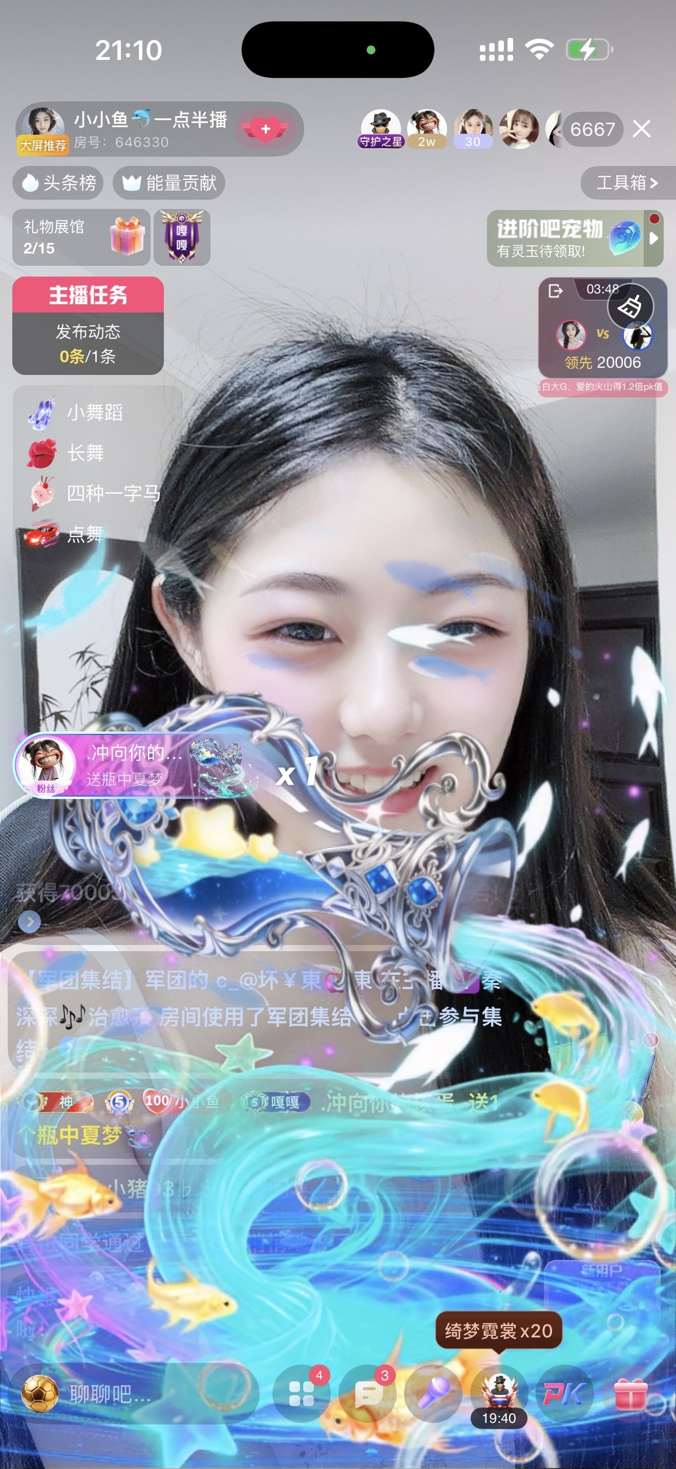 小小鱼🐬一点半播的主播照片