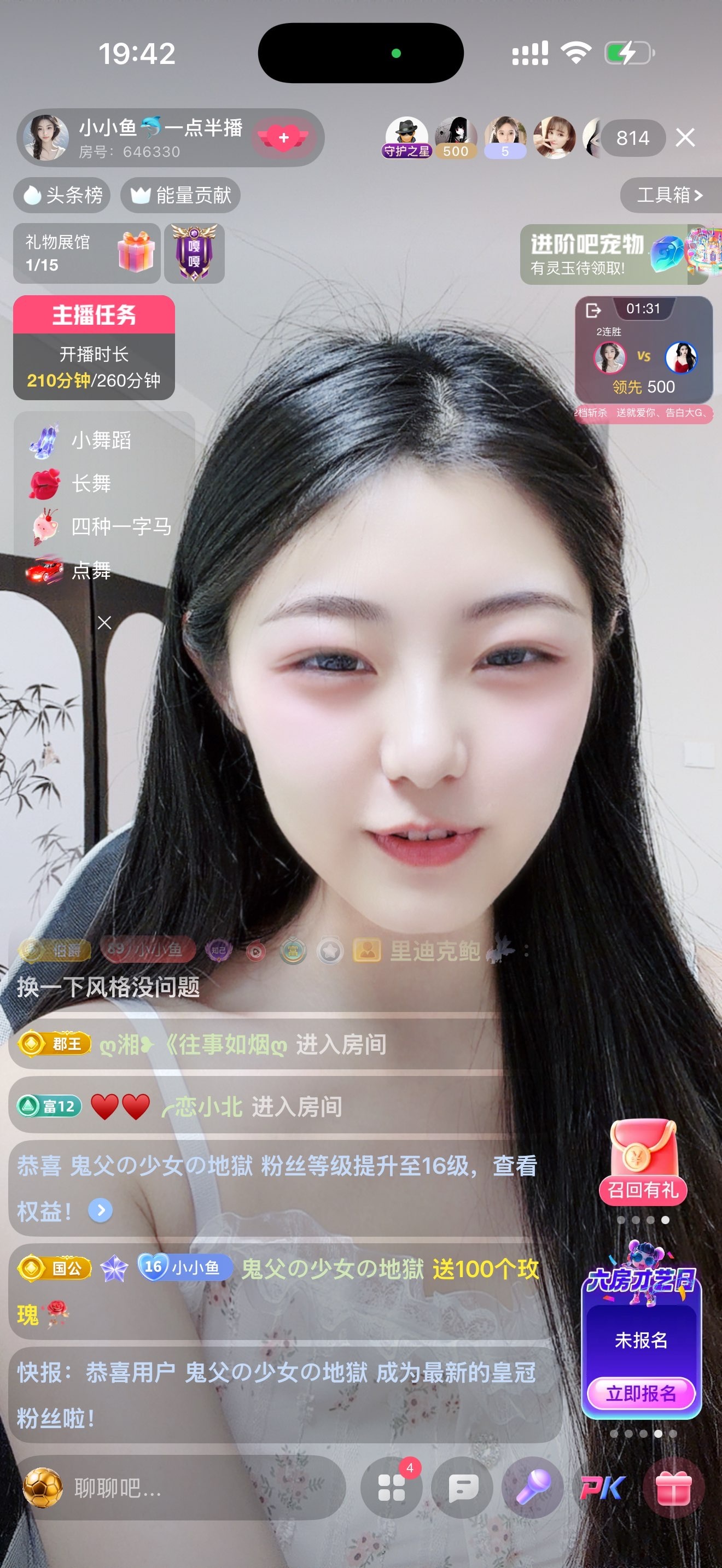 小小鱼🐬一点半播的主播照片