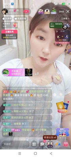 婷婷💕感恩有你陪伴主播照片