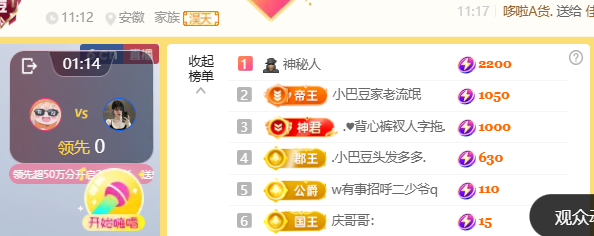 ♚小巴豆~贪财好色主播图片