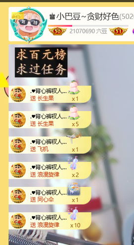 ♚小巴豆~贪财好色主播照片