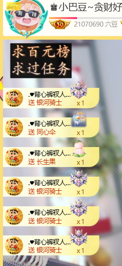 ♚小巴豆~贪财好色主播照片