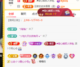 ♚小巴豆~贪财好色主播照片