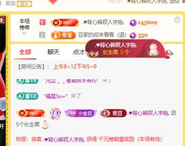 ♚小巴豆~贪财好色主播照片