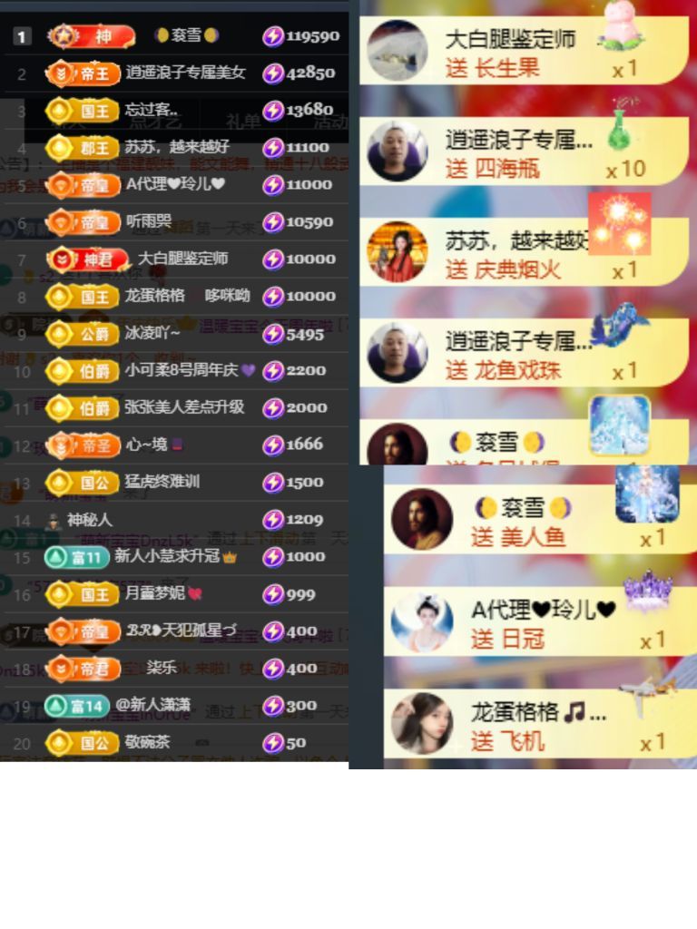 温暖周一见主播图片