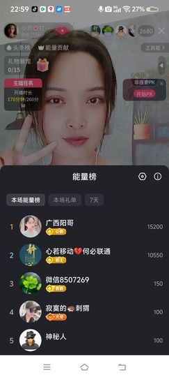 小芳🌸打卡减肥主播照片