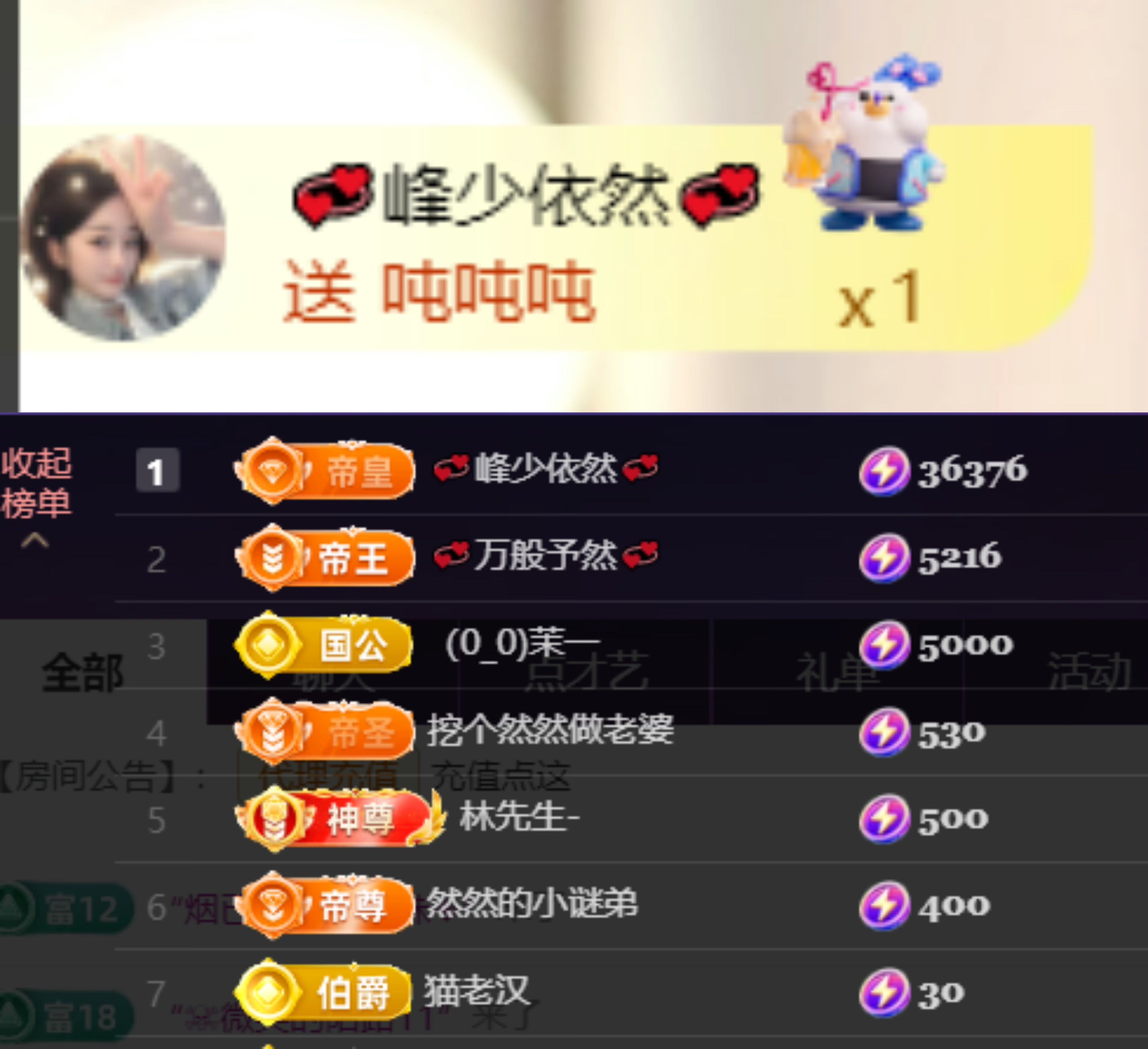 然然然然然然.主播图片