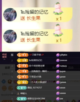 然然然然然然.主播照片