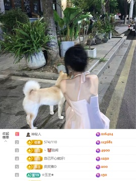 小苏打…主播照片