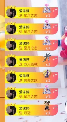点歌～谢婷姐升级主播照片