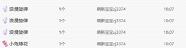 楚楚🫧主播照片