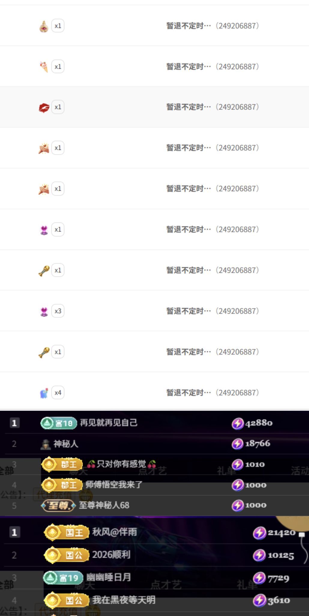 芙玥ღ主播图片