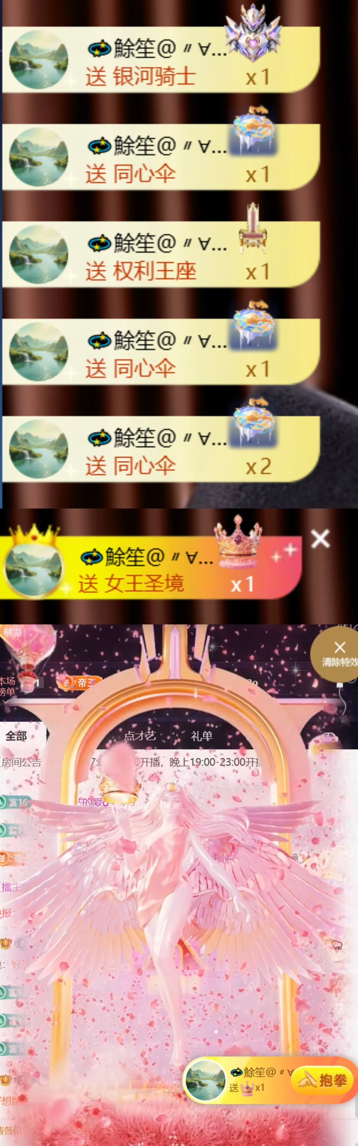 温柔加油呀❤️主播图片
