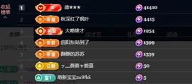 苏苏，越来越好主播照片