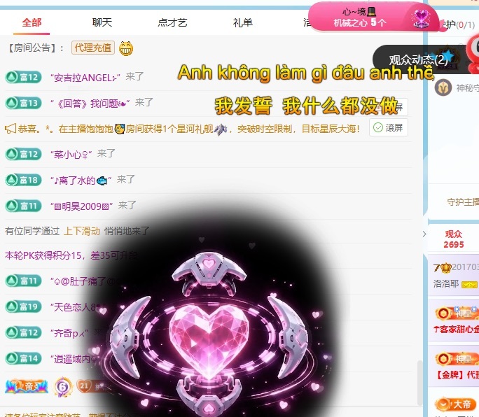 洛洛耶主播图片