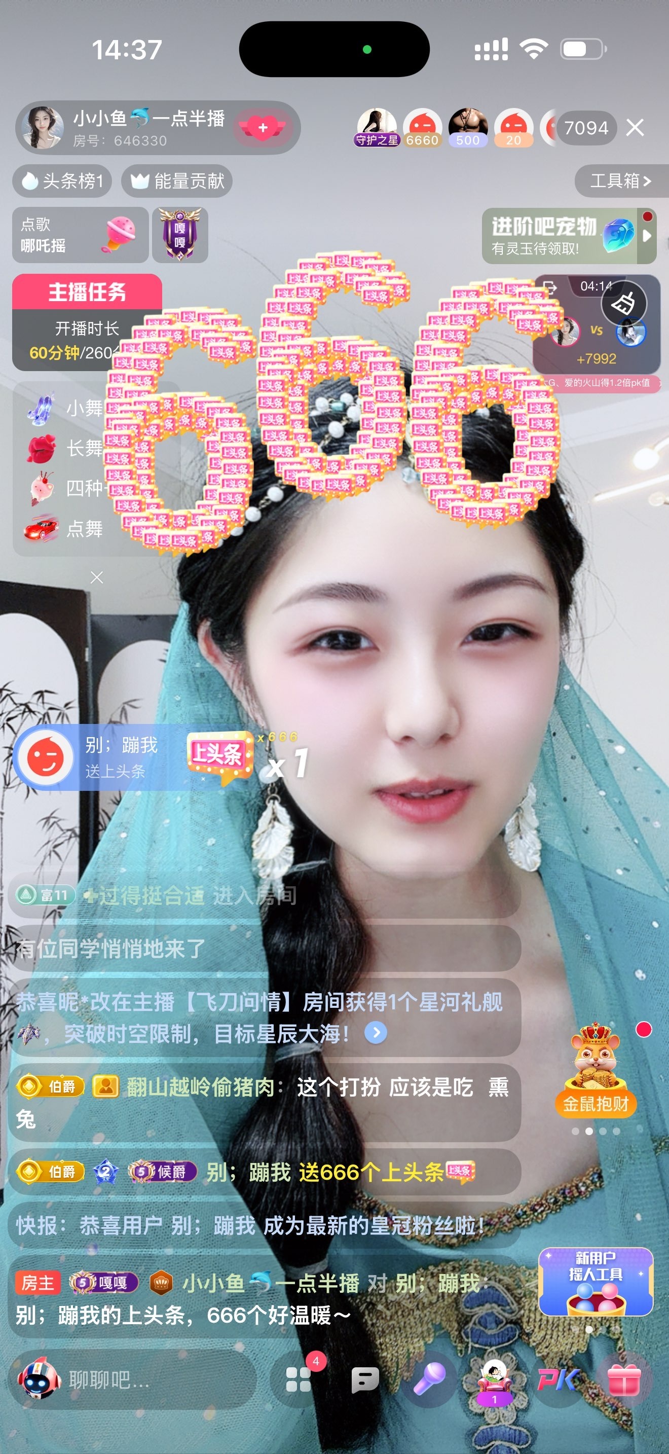 小小鱼🐬一点半播的主播照片
