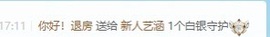 新人艺涵主播照片