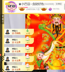 ♚小巴豆~贪财好色主播照片