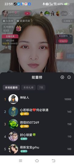 小芳🌸打卡减肥主播照片